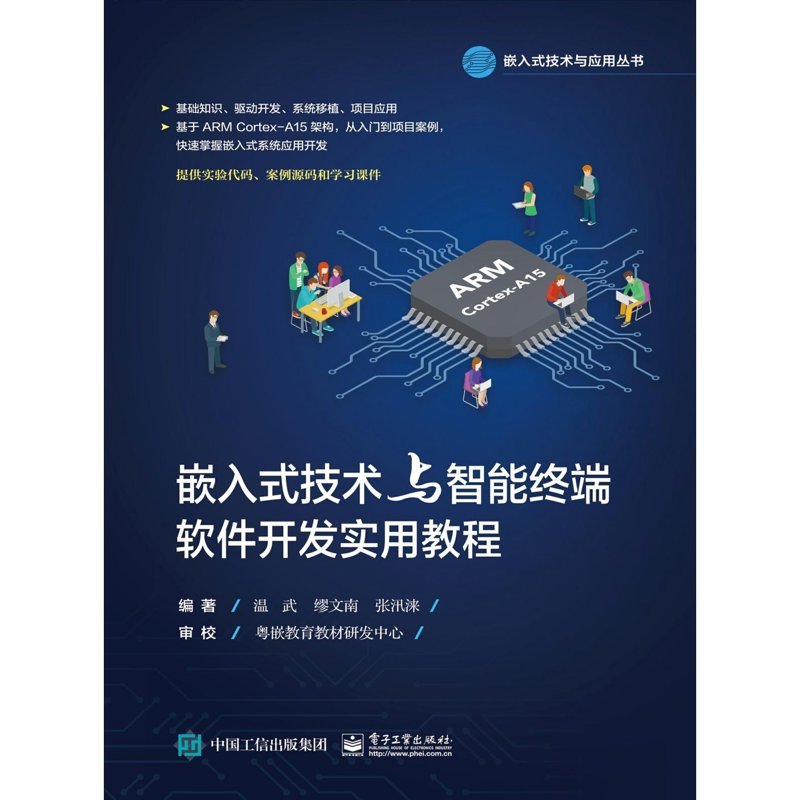 电子方案设计工具推荐：从草图到电路板